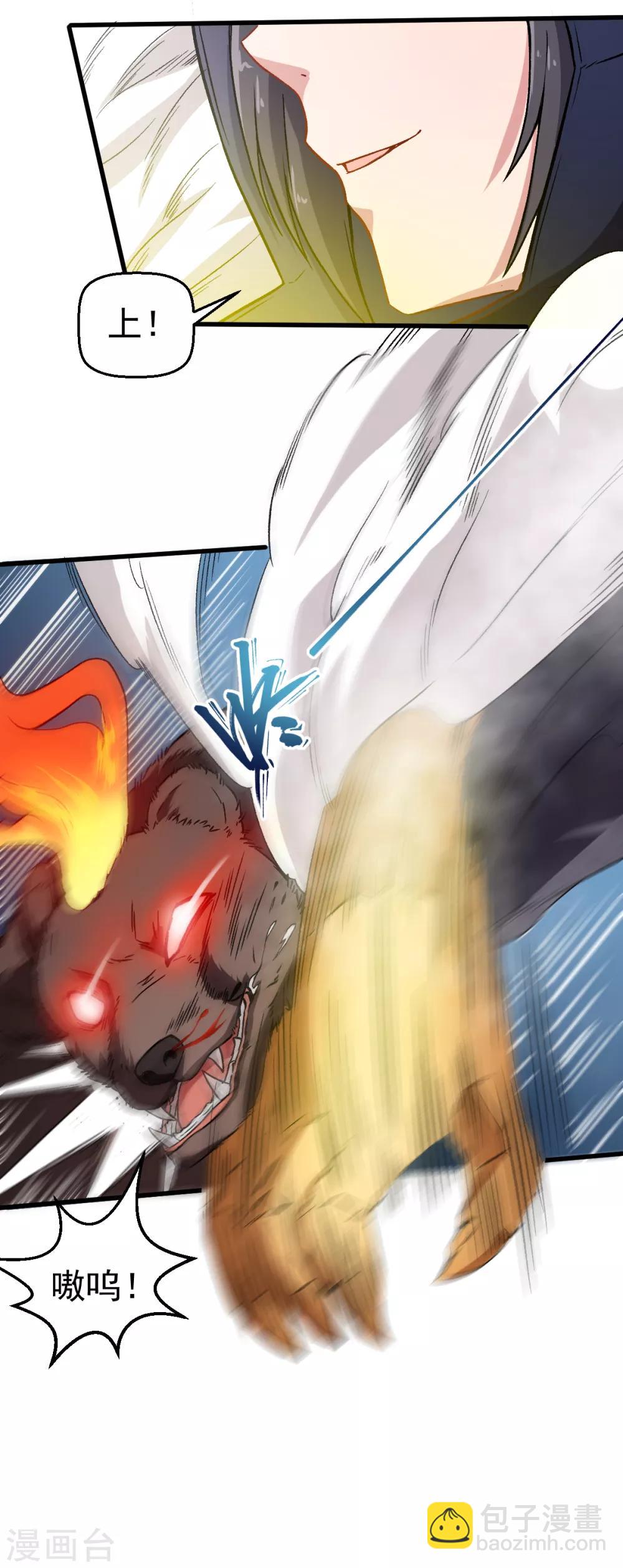 校園狂師 - 第44話 召喚對決 - 4