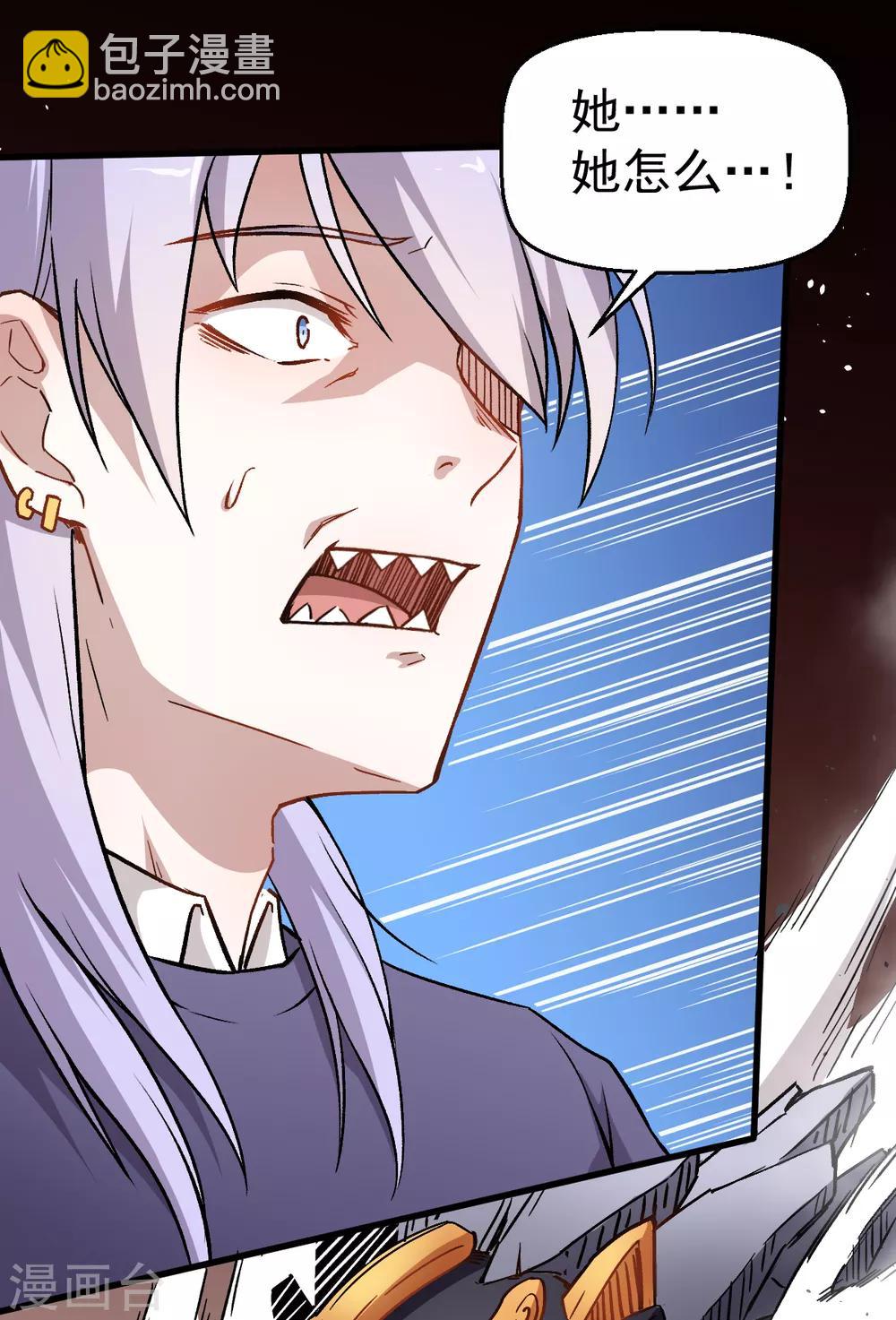 校園狂師 - 第44話 召喚對決 - 5