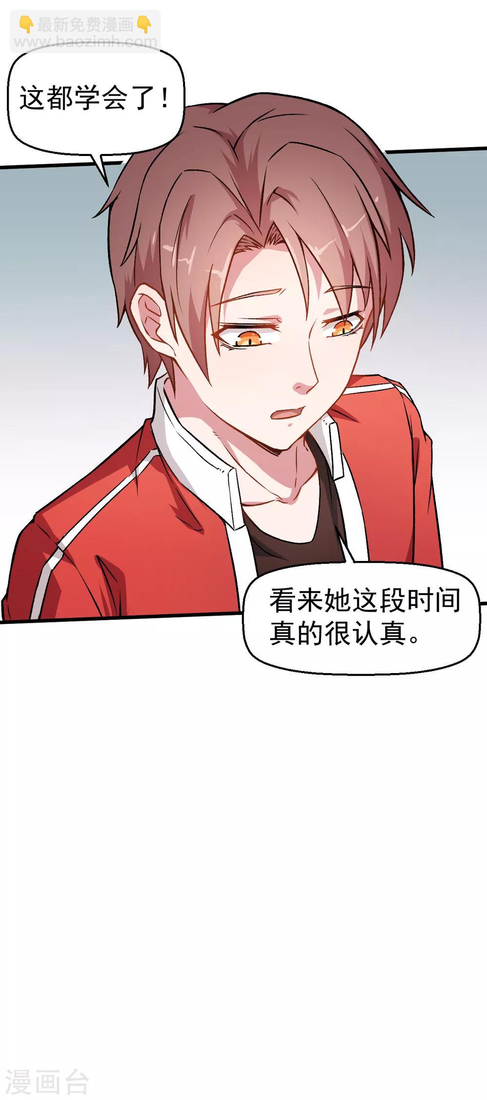 校園狂師 - 第44話 召喚對決 - 2