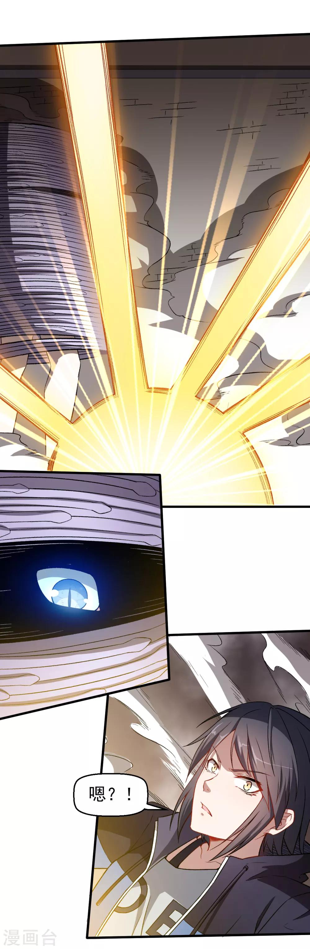 校園狂師 - 第46話 蛻變 - 3