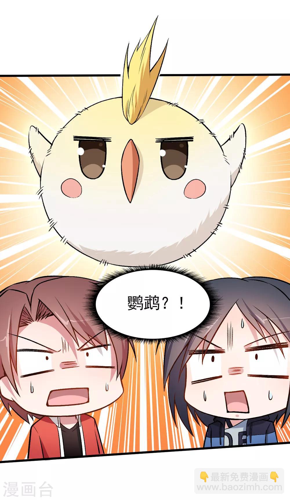 校園狂師 - 第46話 蛻變 - 6