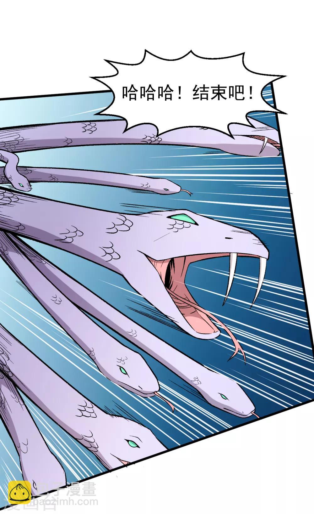 校園狂師 - 第46話 蛻變 - 1