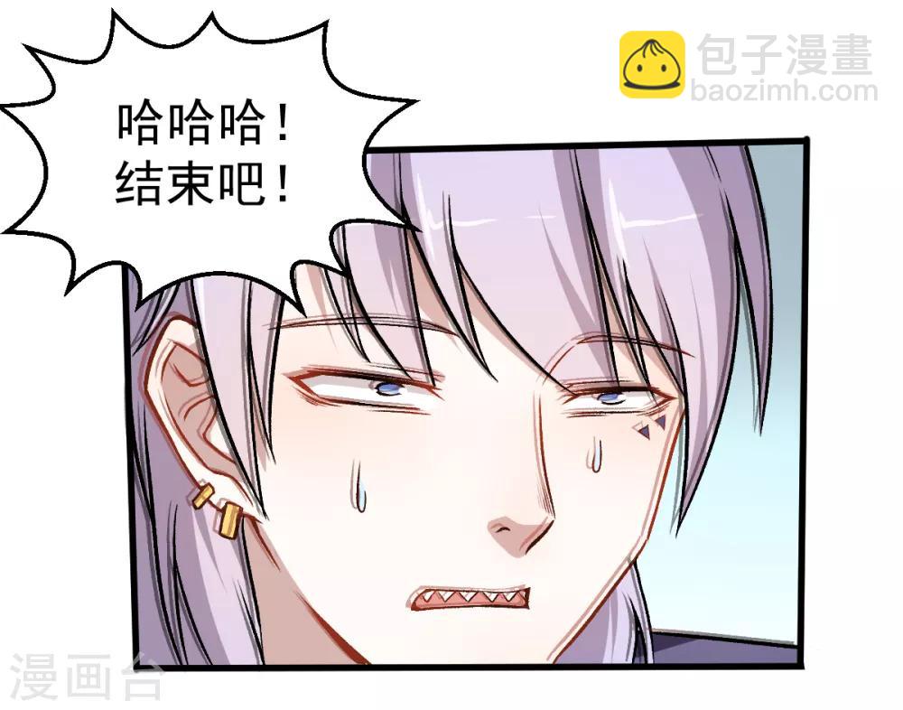 校園狂師 - 第46話 蛻變 - 6