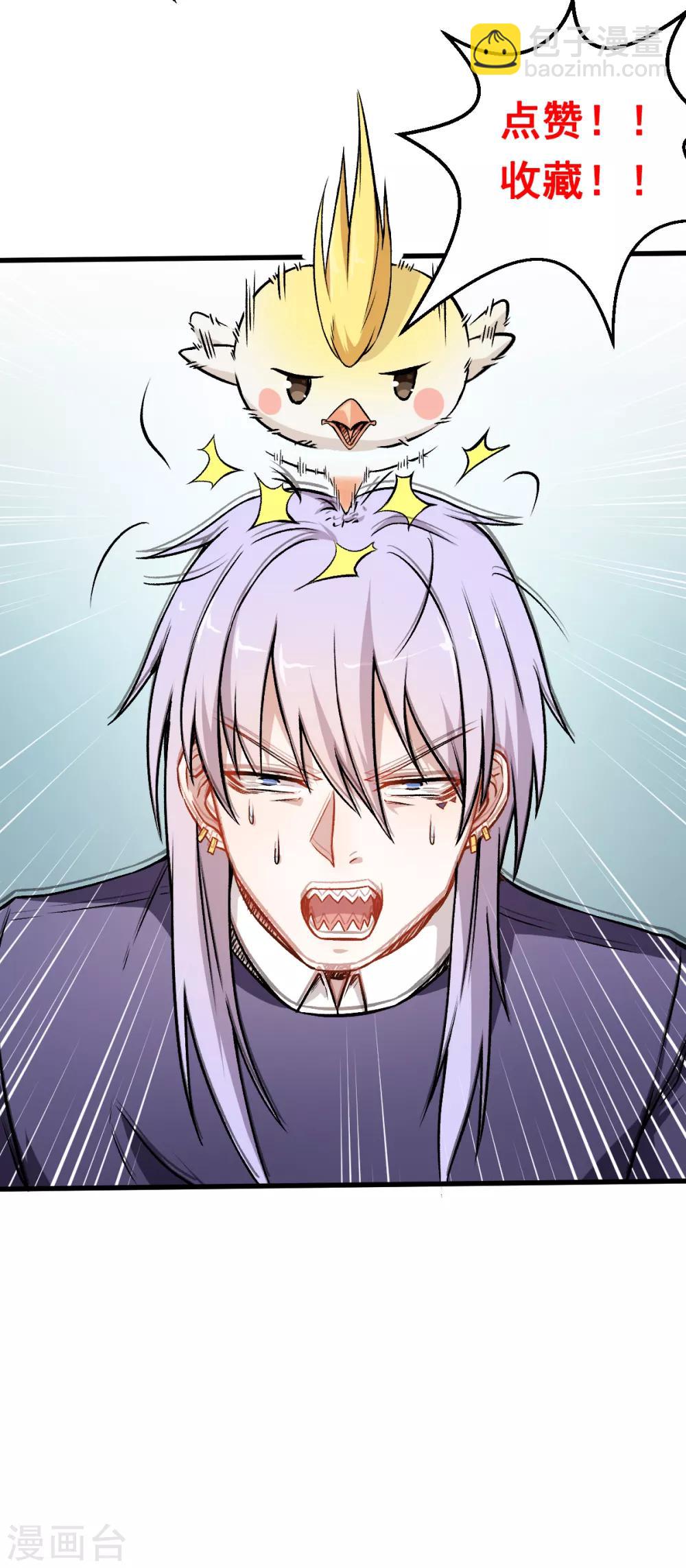 校園狂師 - 第46話 蛻變 - 3