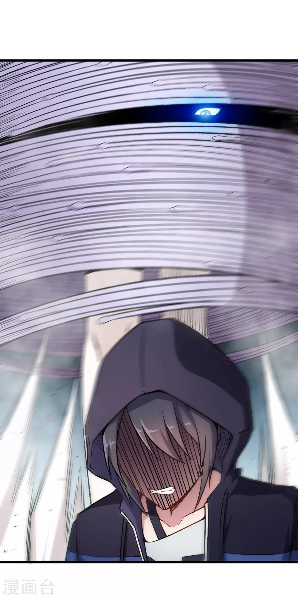 校園狂師 - 第46話 蛻變 - 1