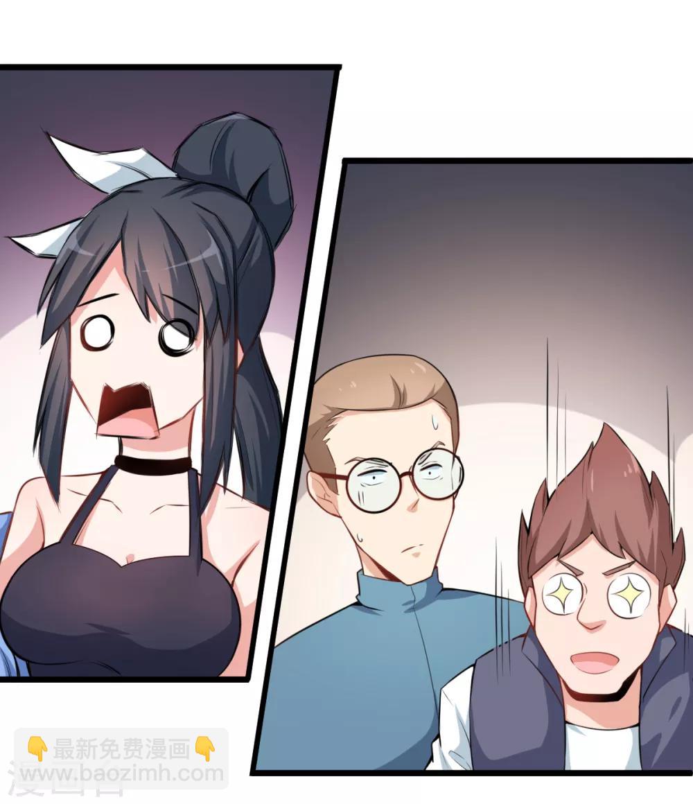 校園狂師 - 第5話 寧凡出手 - 4