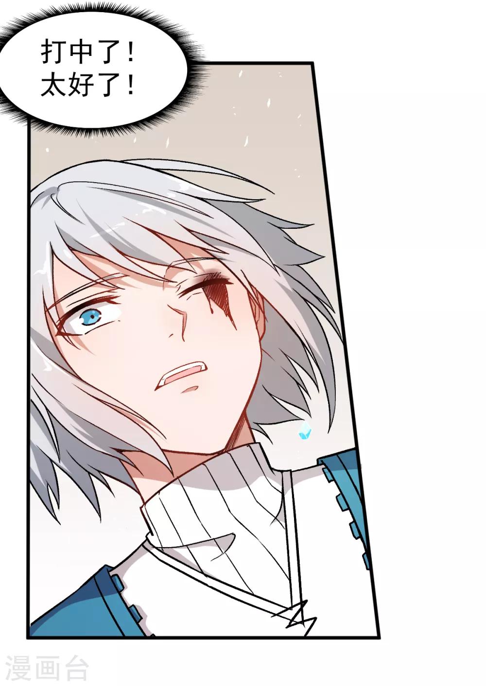 校園狂師 - 第49話 絕不認輸 - 4