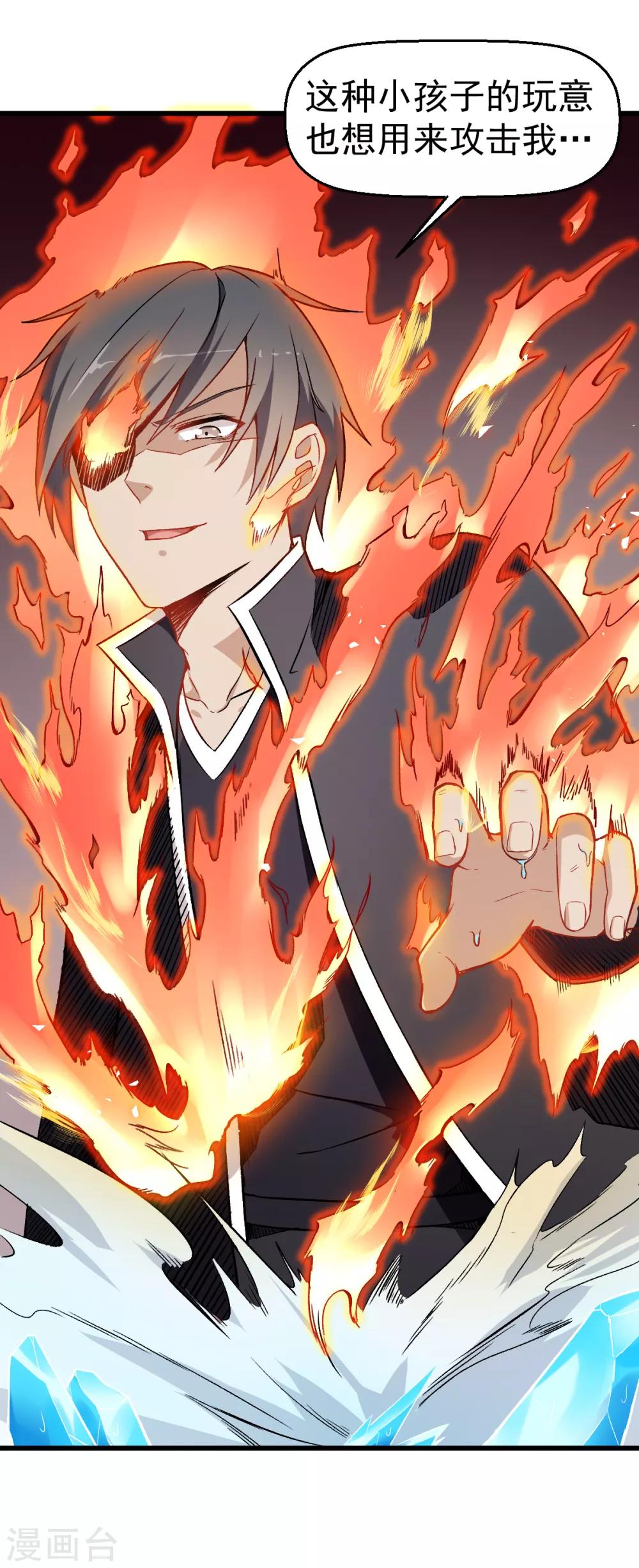 校園狂師 - 第49話 絕不認輸 - 6