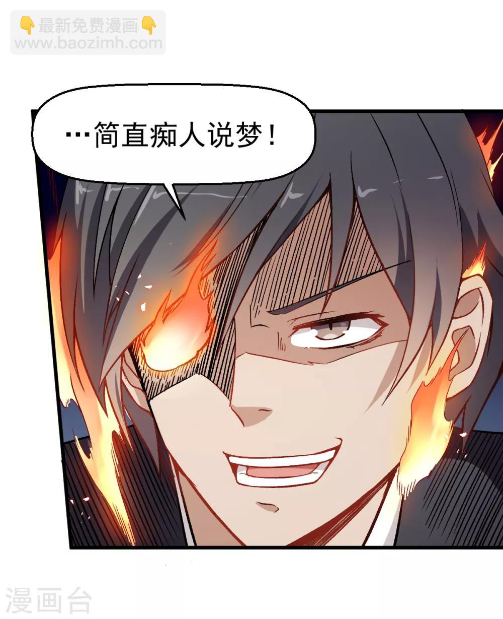 校園狂師 - 第49話 絕不認輸 - 1