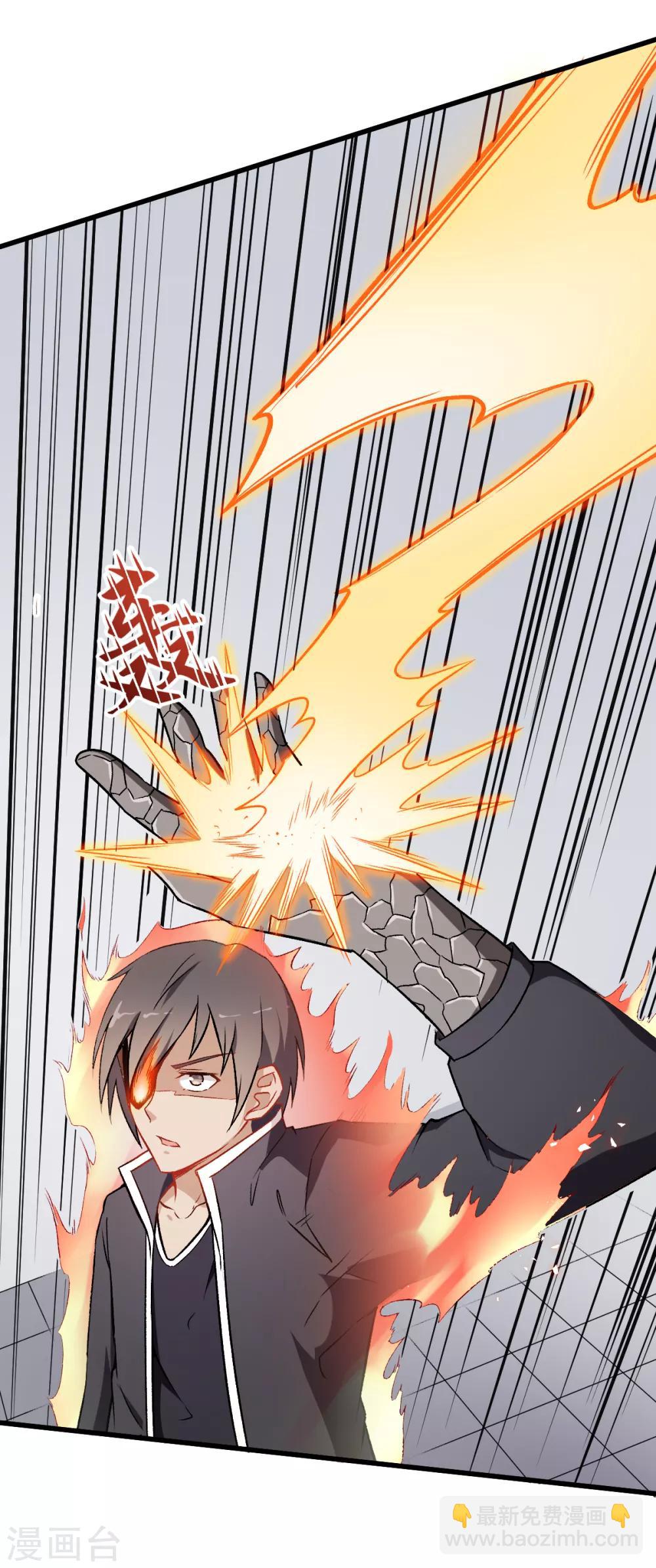 校園狂師 - 第49話 絕不認輸 - 3