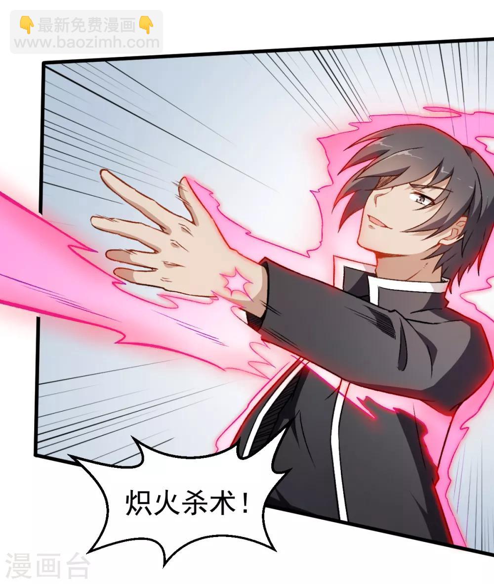 校園狂師 - 第49話 絕不認輸 - 5