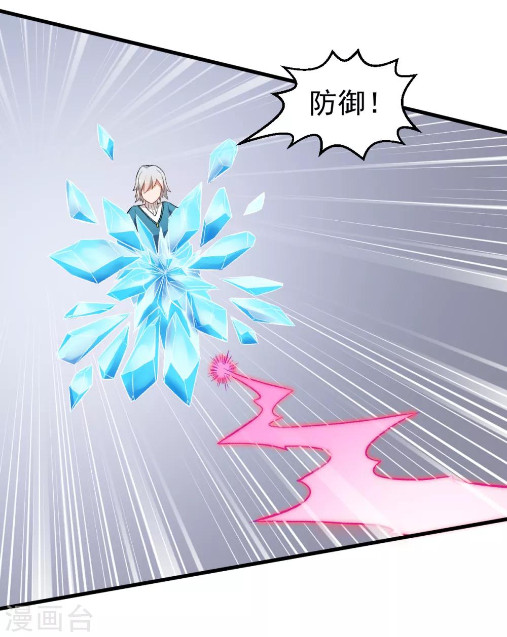 校園狂師 - 第49話 絕不認輸 - 6