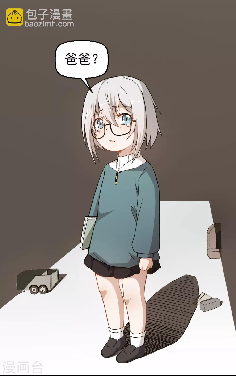 校園狂師 - 第49話 絕不認輸 - 4