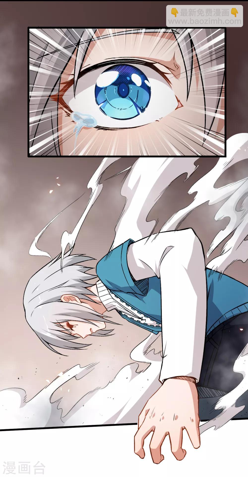 校園狂師 - 第49話 絕不認輸 - 5