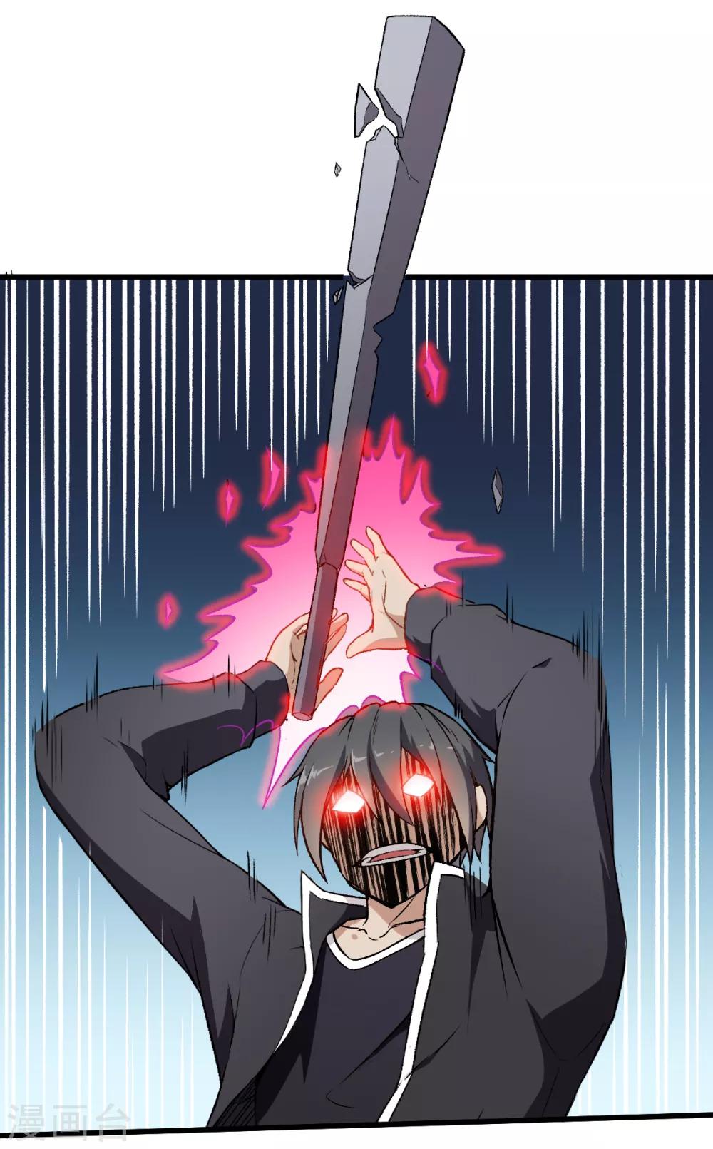 校園狂師 - 第49話 絕不認輸 - 3