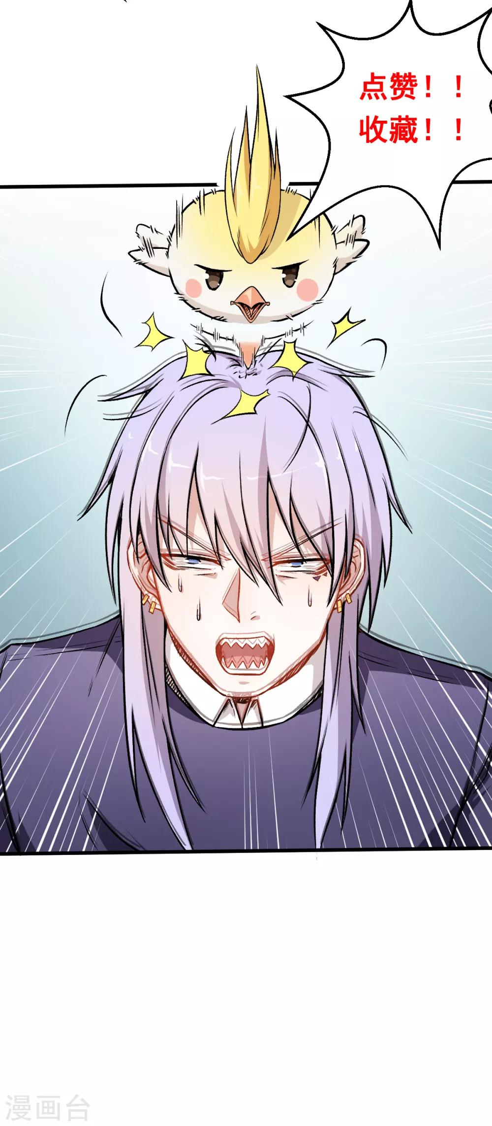 校園狂師 - 第49話 絕不認輸 - 2