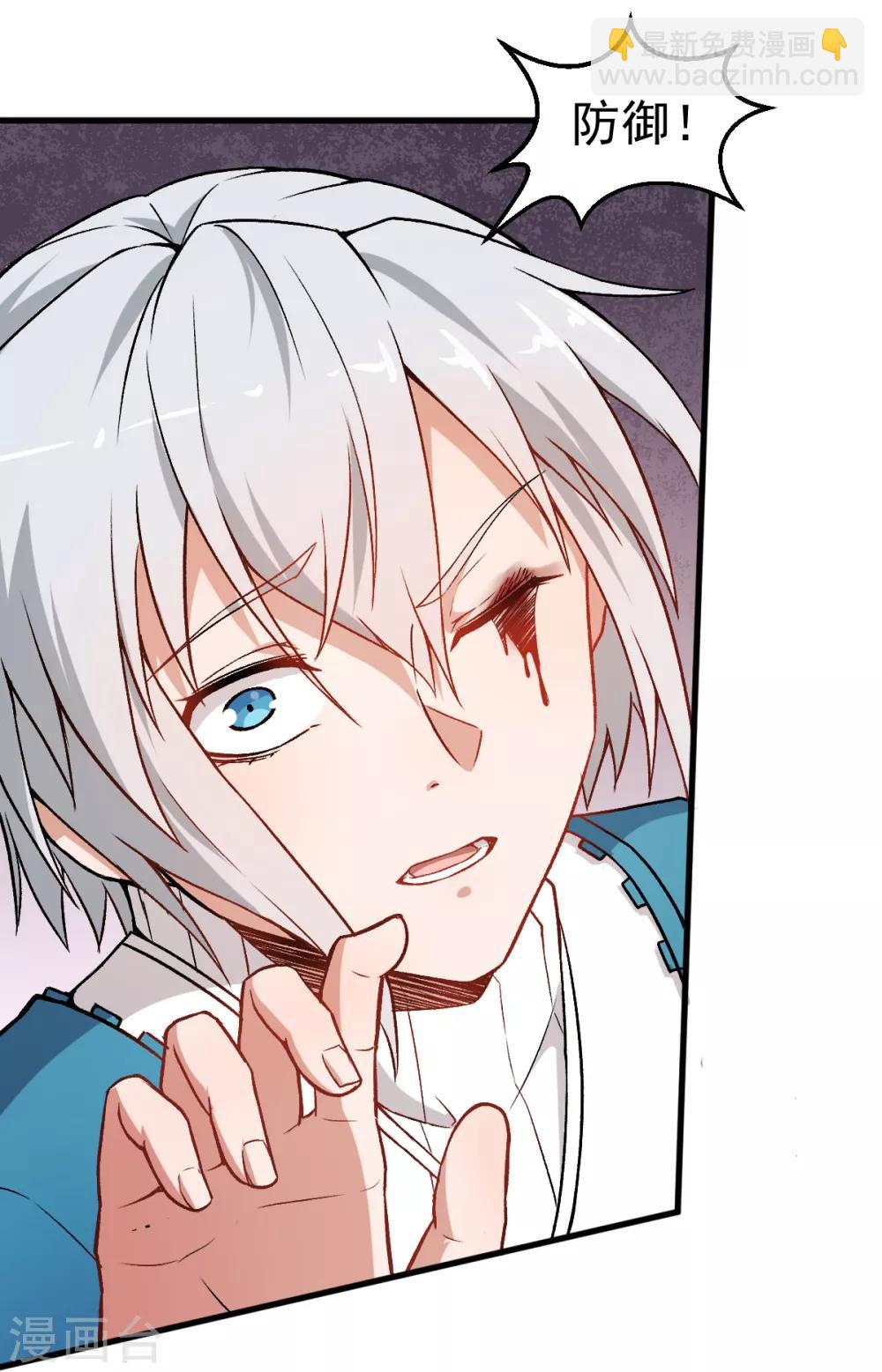 校園狂師 - 第49話 絕不認輸 - 4