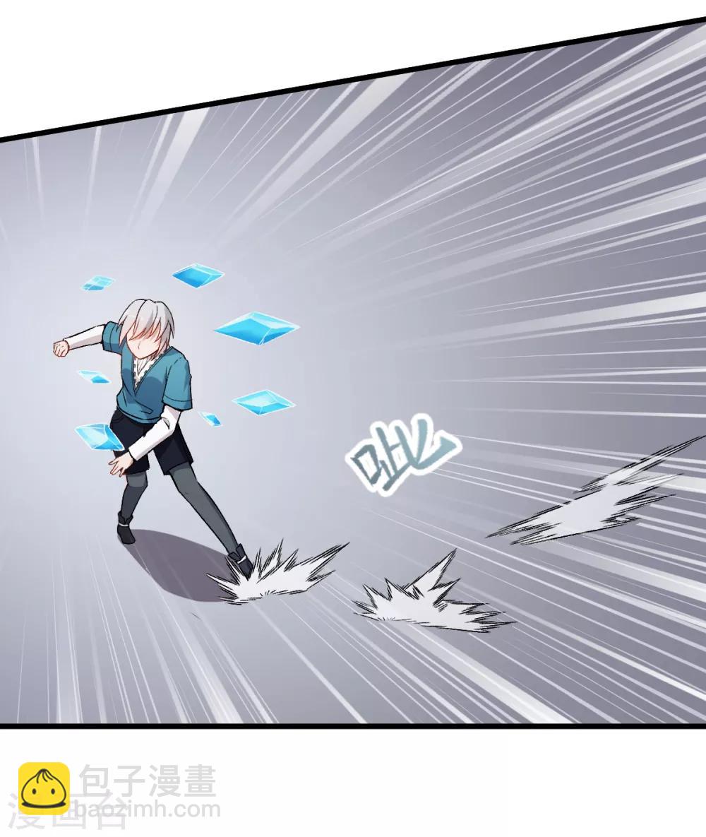 校園狂師 - 第49話 絕不認輸 - 6