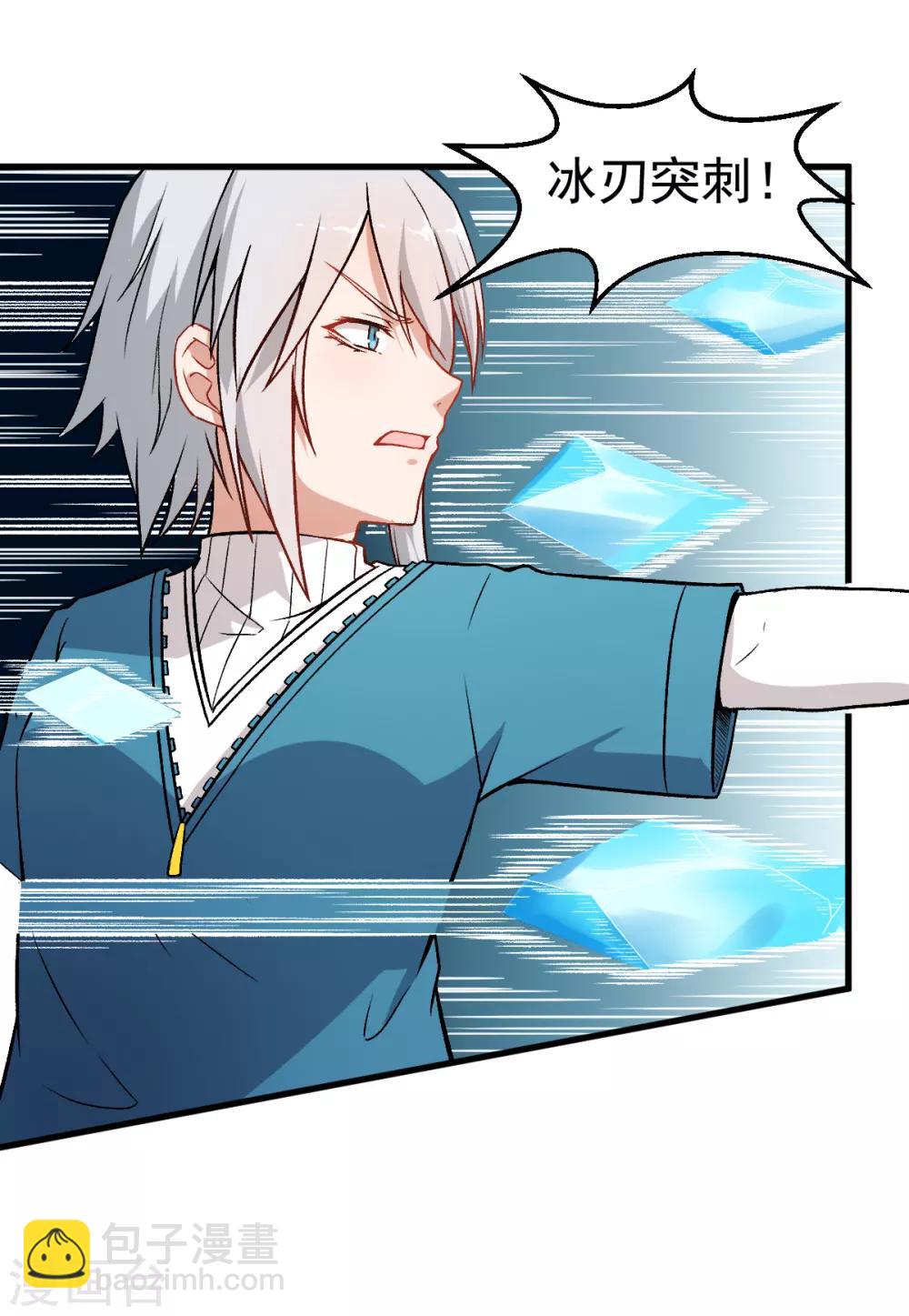 校園狂師 - 第49話 絕不認輸 - 1