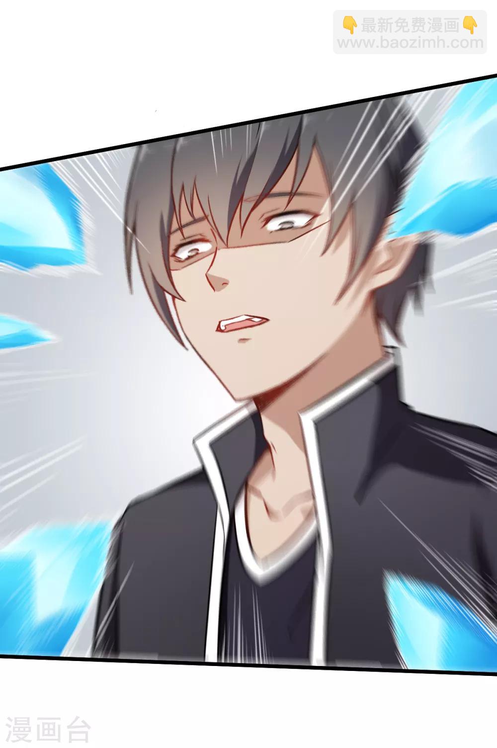 校園狂師 - 第49話 絕不認輸 - 2