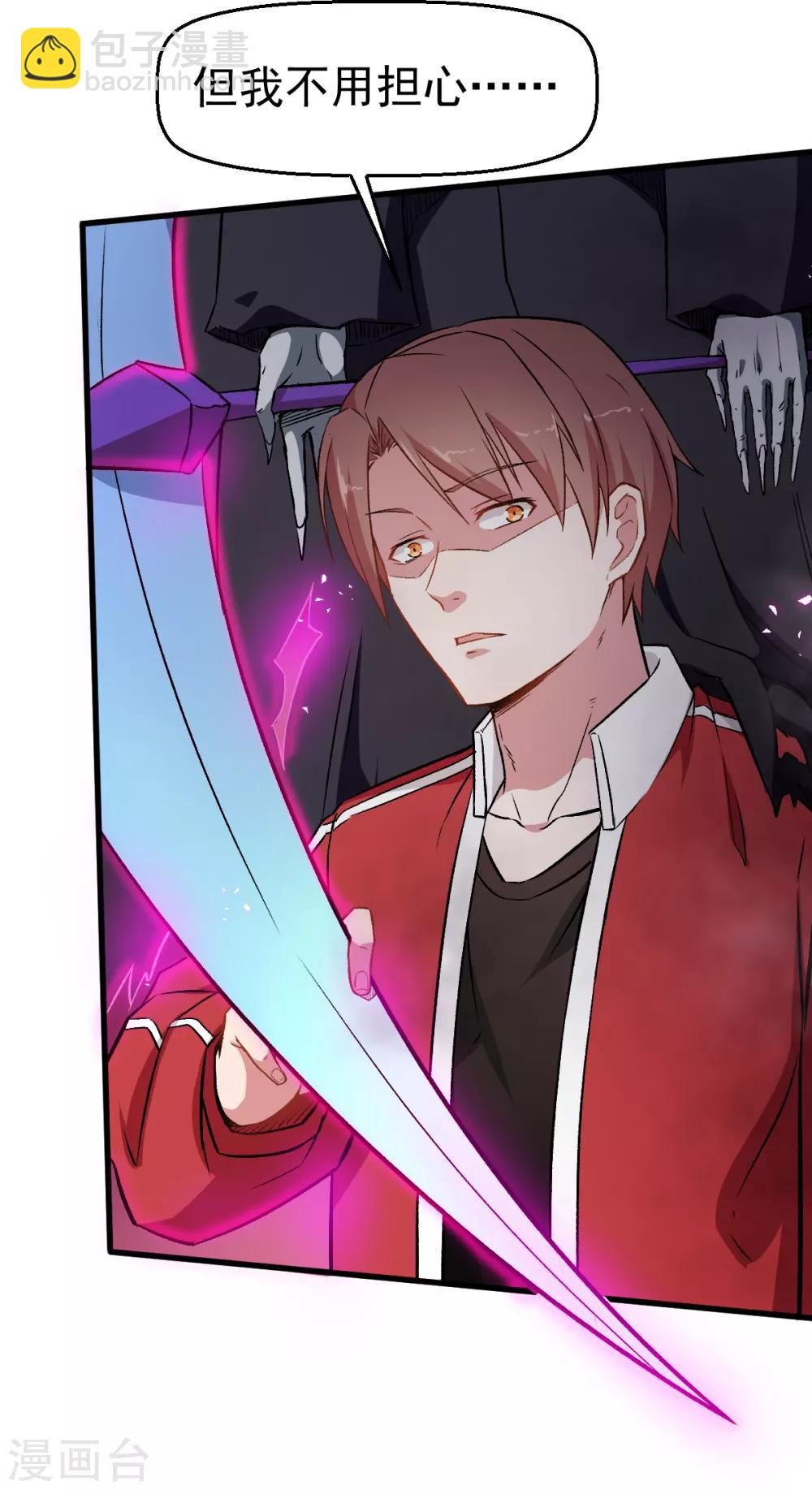 校園狂師 - 第51話 趙文龍的底氣 - 5