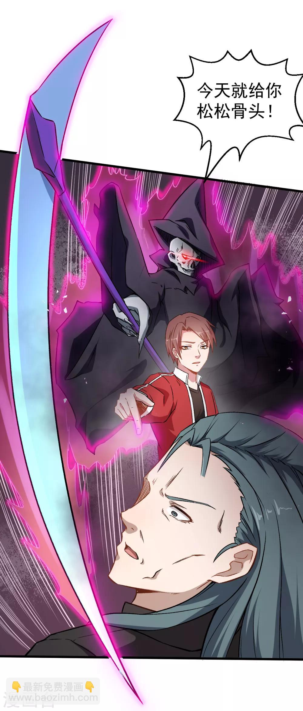 校園狂師 - 第51話 趙文龍的底氣 - 6