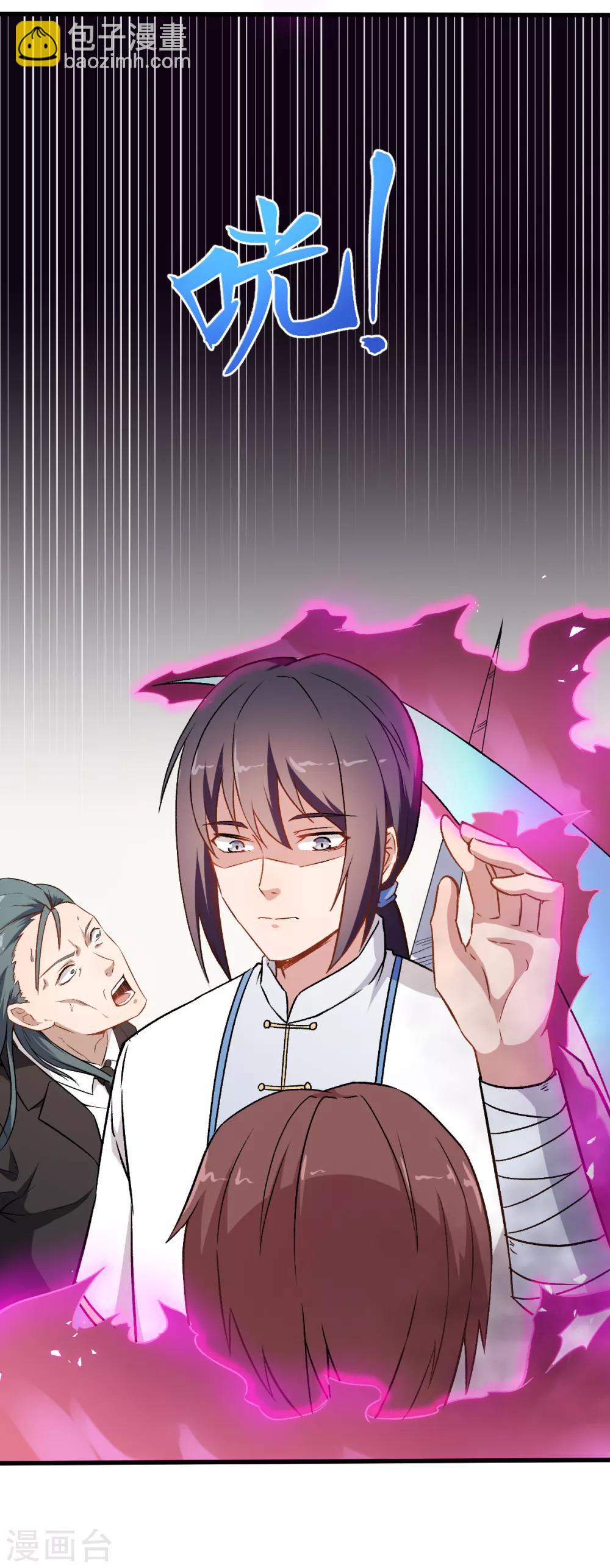 校園狂師 - 第51話 趙文龍的底氣 - 1