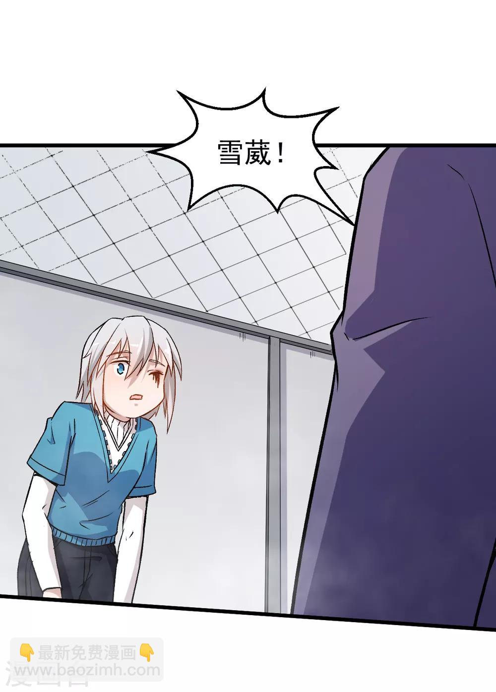 校園狂師 - 第51話 趙文龍的底氣 - 2