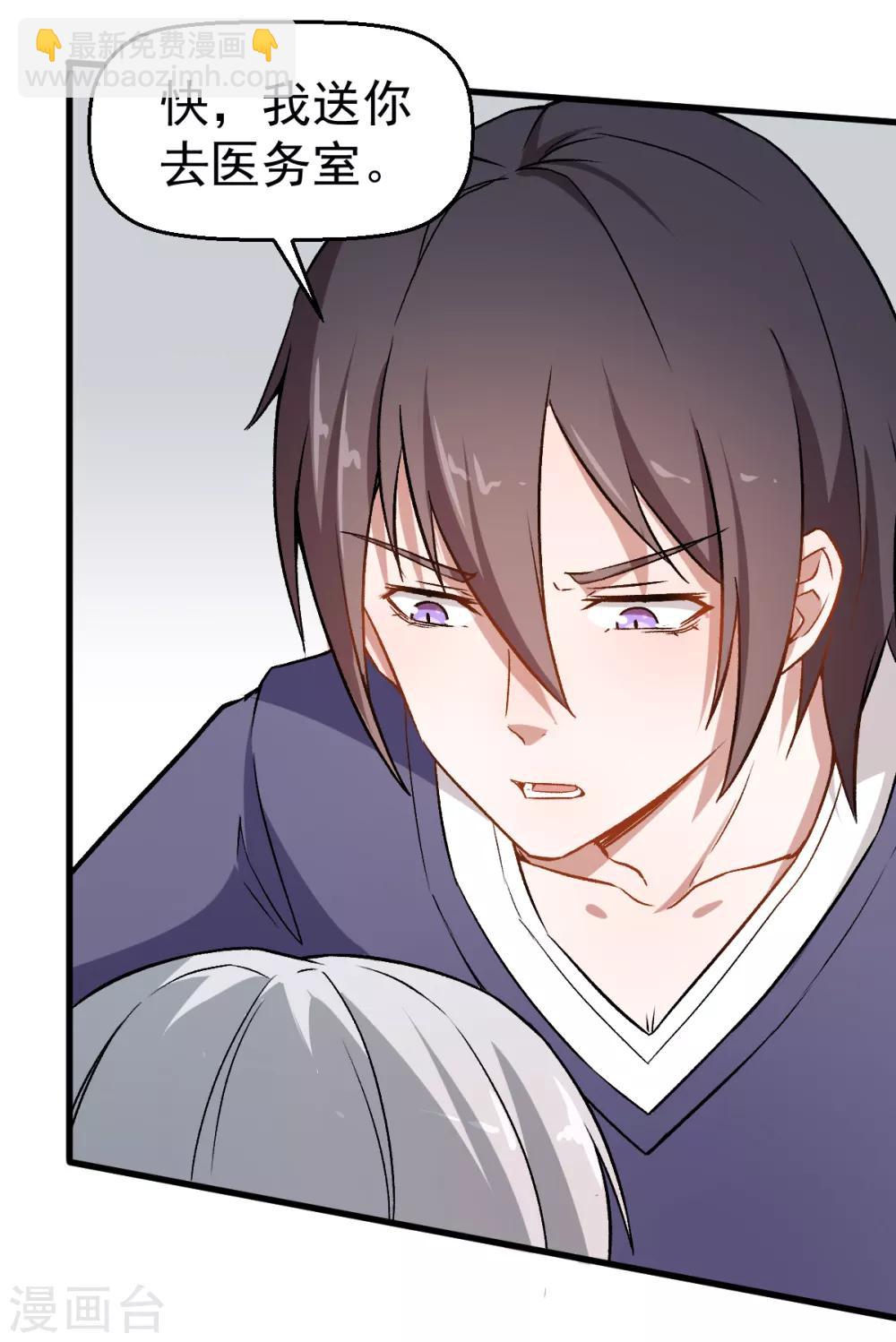 校園狂師 - 第51話 趙文龍的底氣 - 3