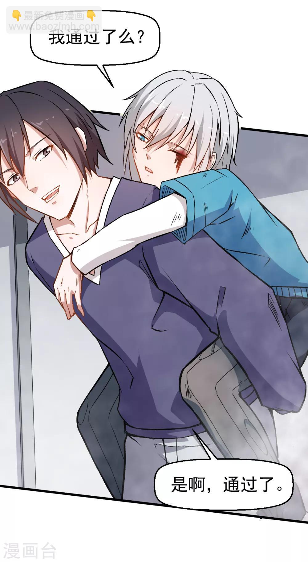 校園狂師 - 第51話 趙文龍的底氣 - 4