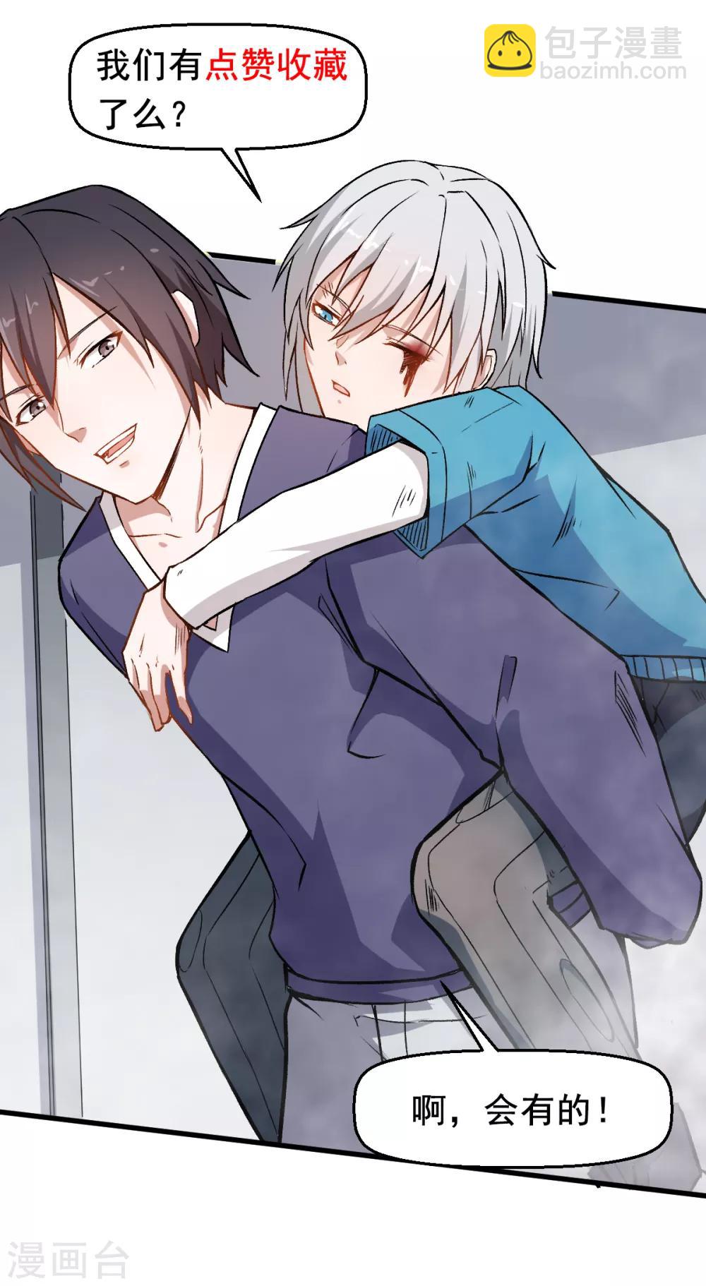 校園狂師 - 第51話 趙文龍的底氣 - 2