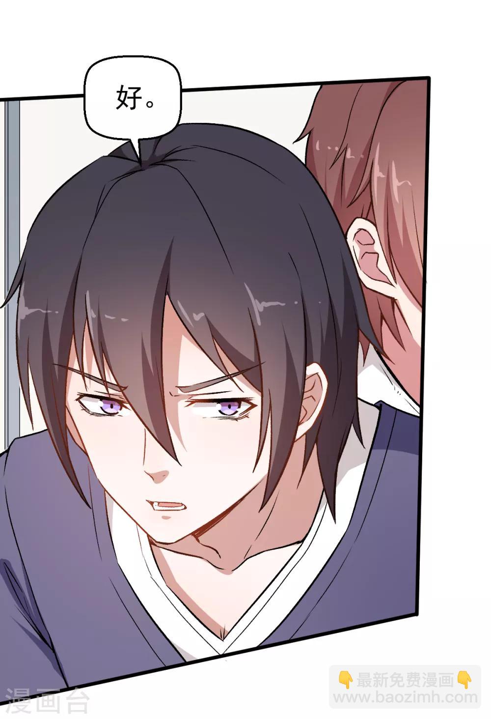 校園狂師 - 第51話 趙文龍的底氣 - 1