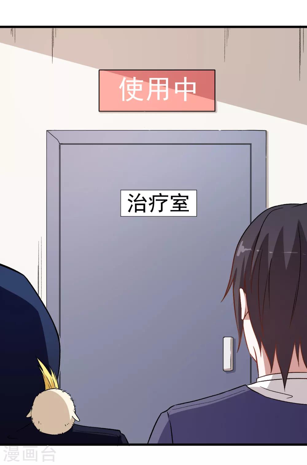 校園狂師 - 第53話 謝天歌謝幕 - 2