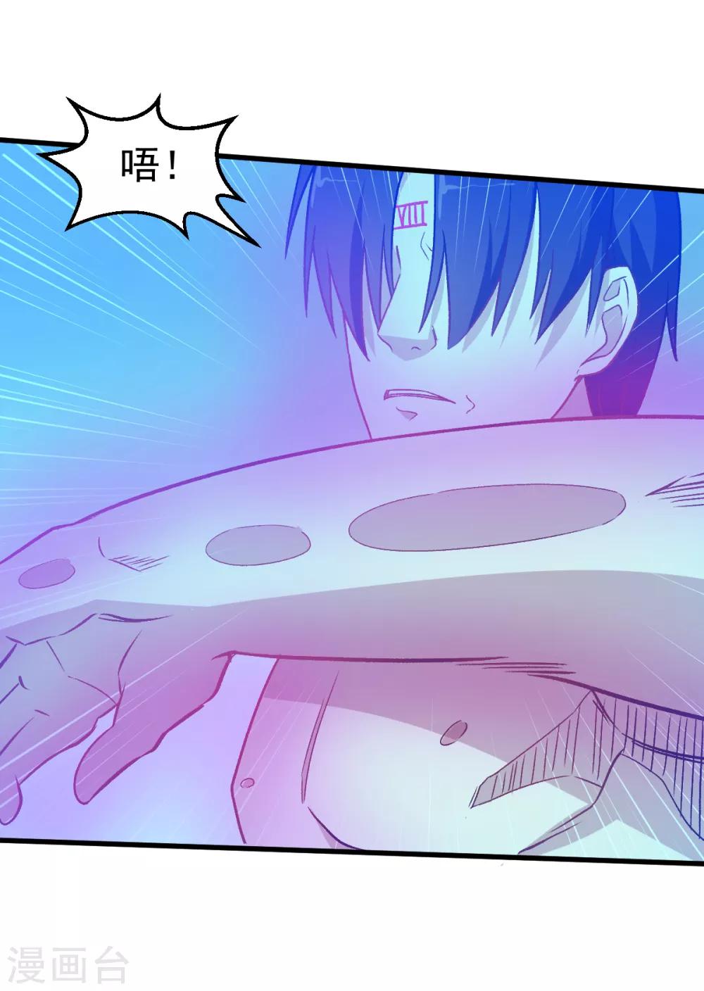 校園狂師 - 第53話 謝天歌謝幕 - 1