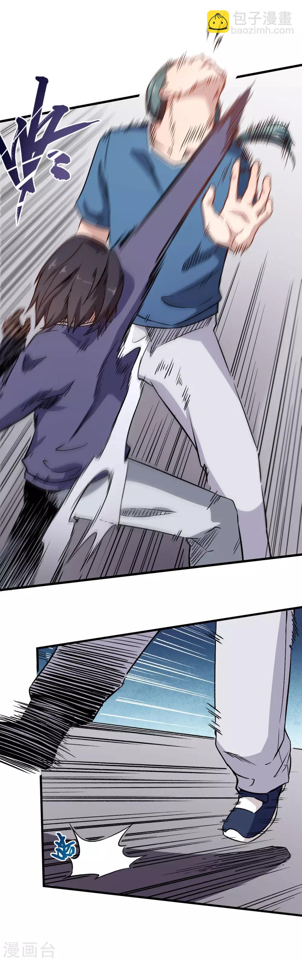 校園狂師 - 第55話 張天揚的怒火 - 4