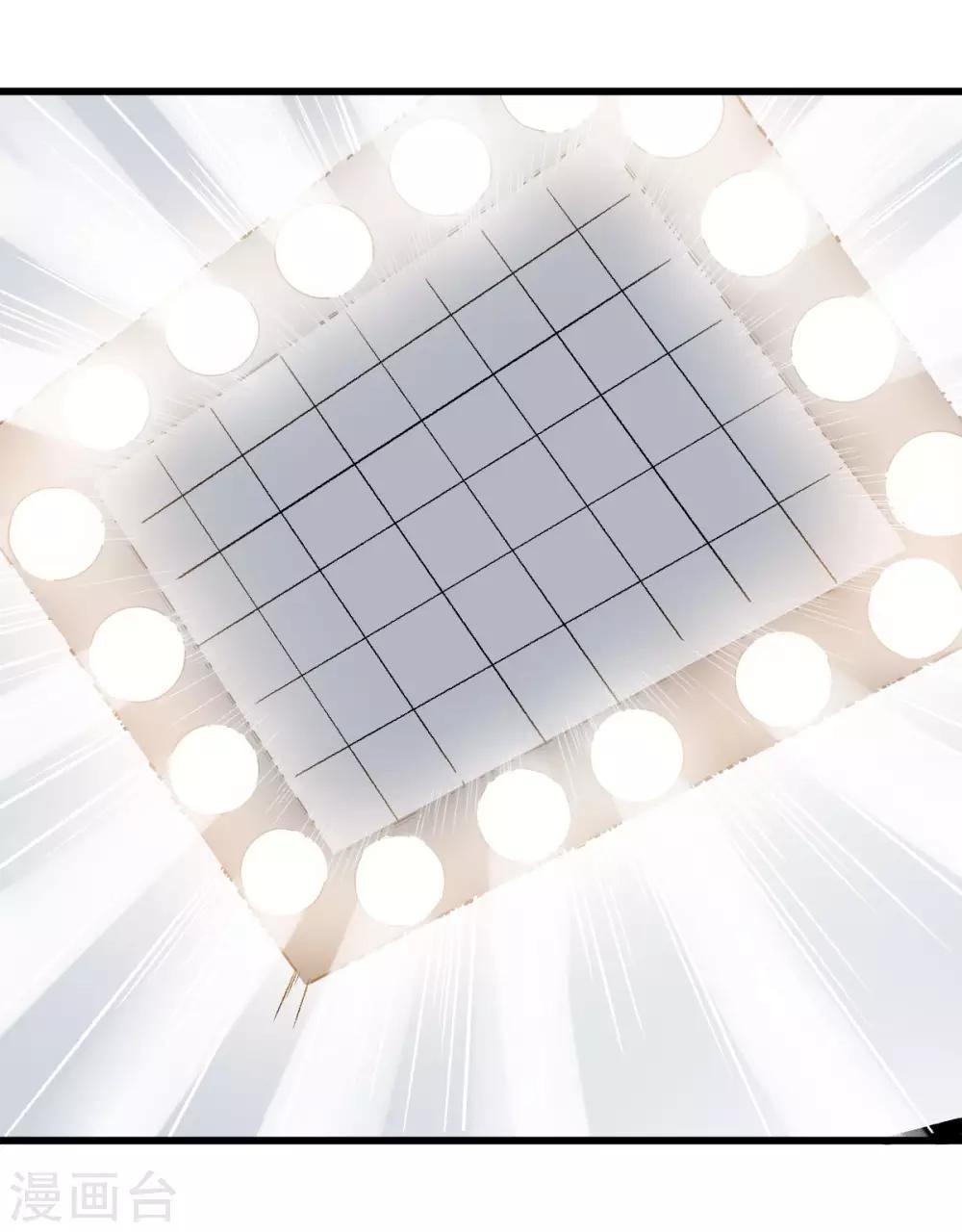 校園狂師 - 第55話 張天揚的怒火 - 2