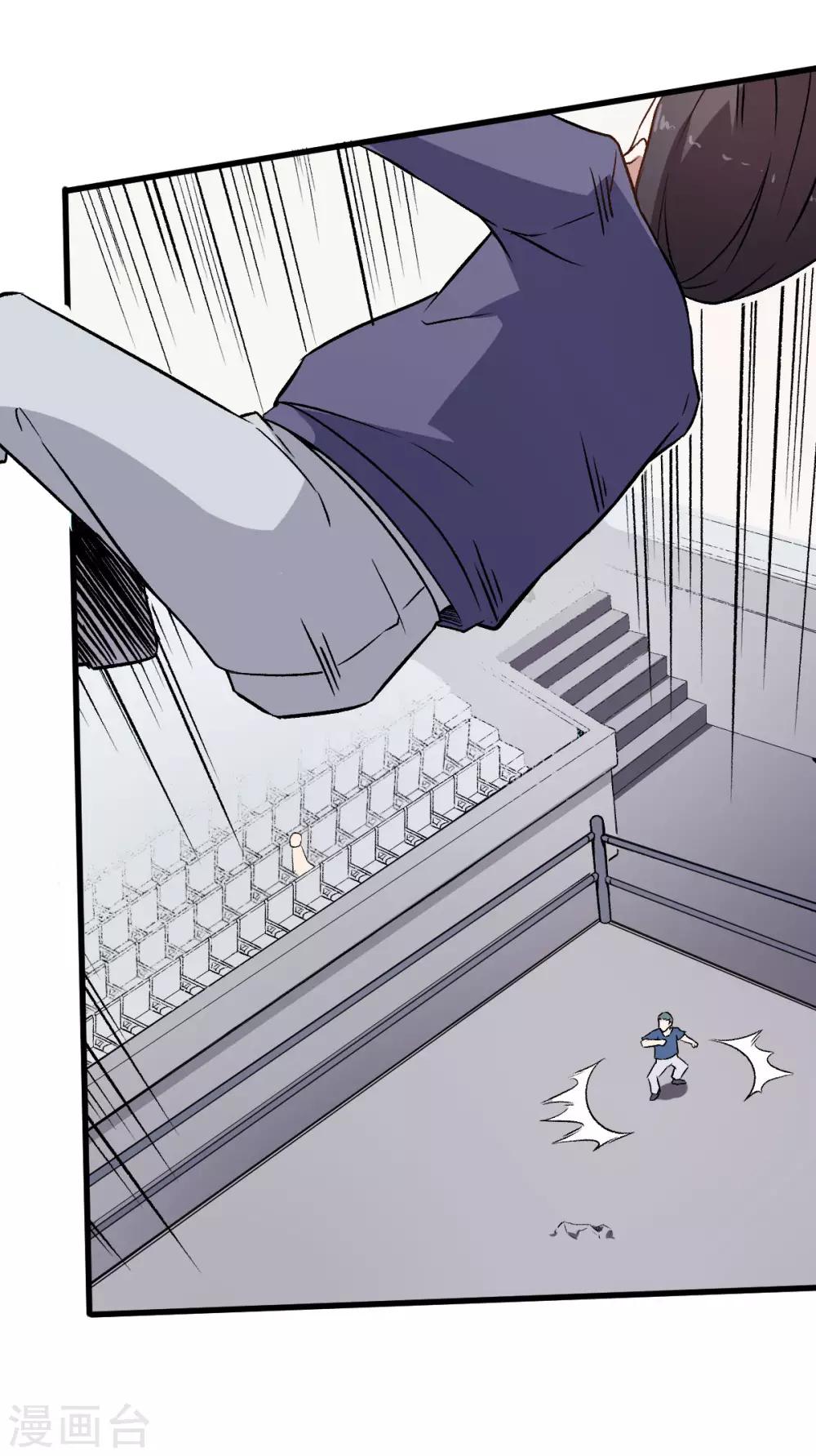 校園狂師 - 第55話 張天揚的怒火 - 3