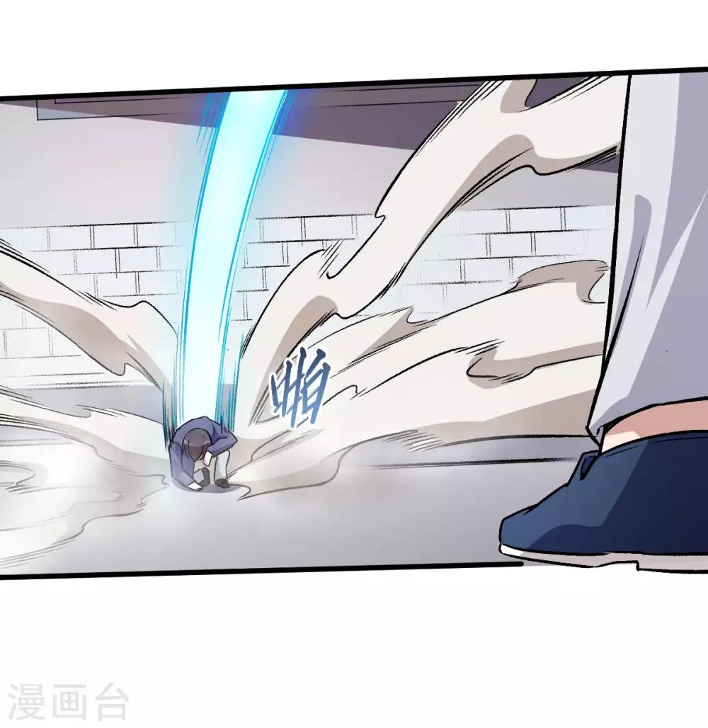 校園狂師 - 第55話 張天揚的怒火 - 2