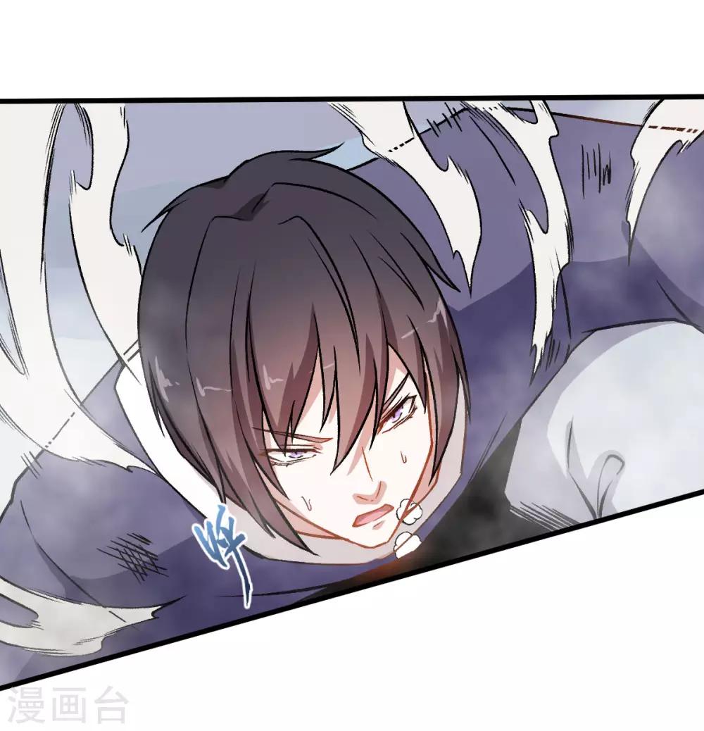 校園狂師 - 第55話 張天揚的怒火 - 3