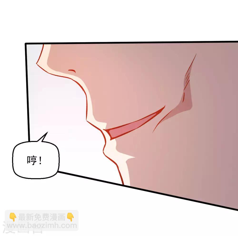 校園狂師 - 第55話 張天揚的怒火 - 1