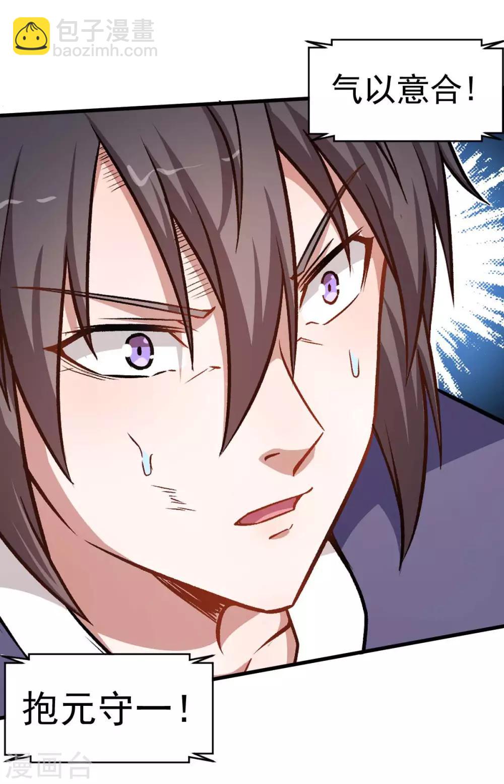 校園狂師 - 第57話 最強對決 - 5