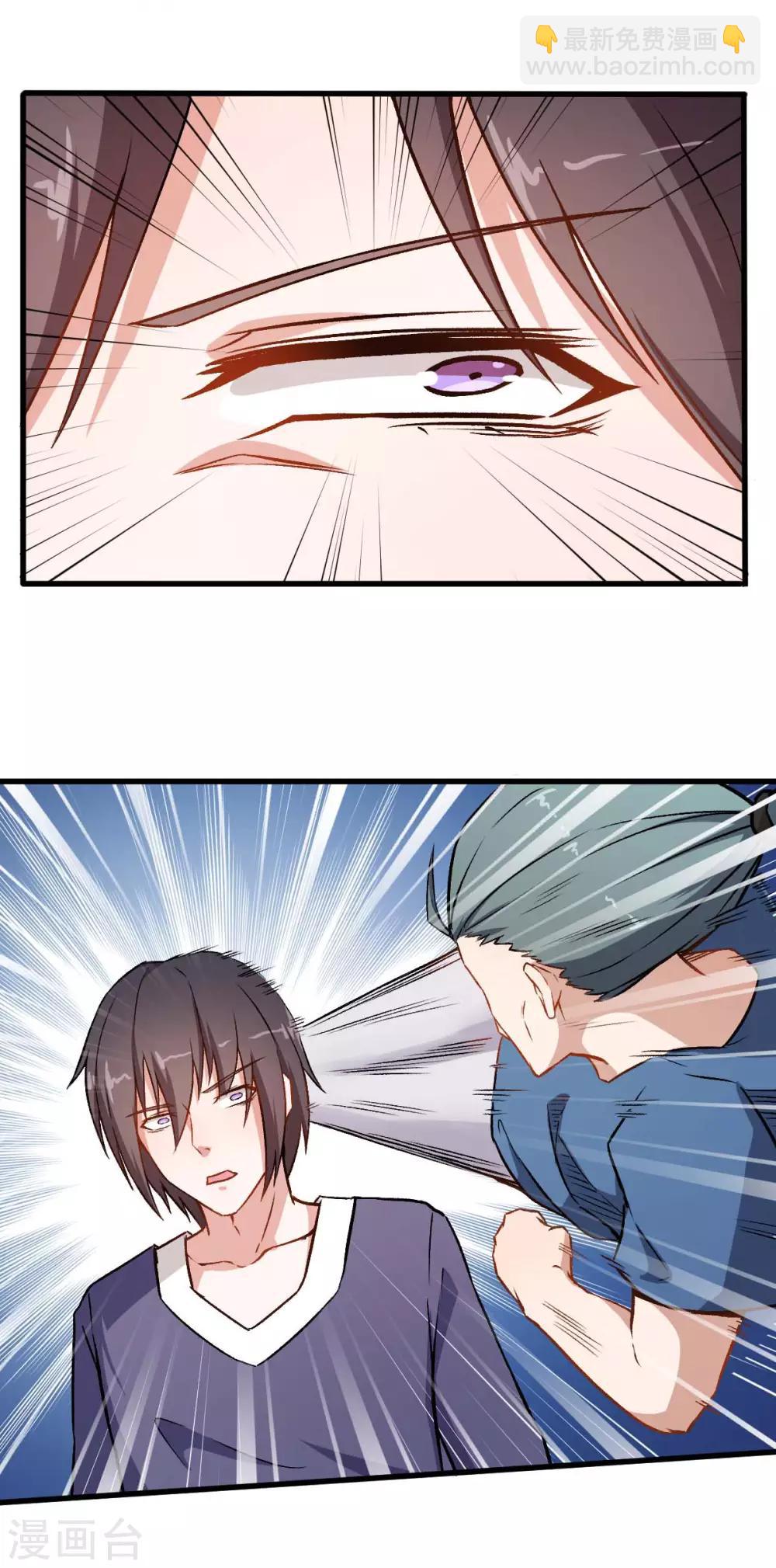 校園狂師 - 第57話 最強對決 - 1