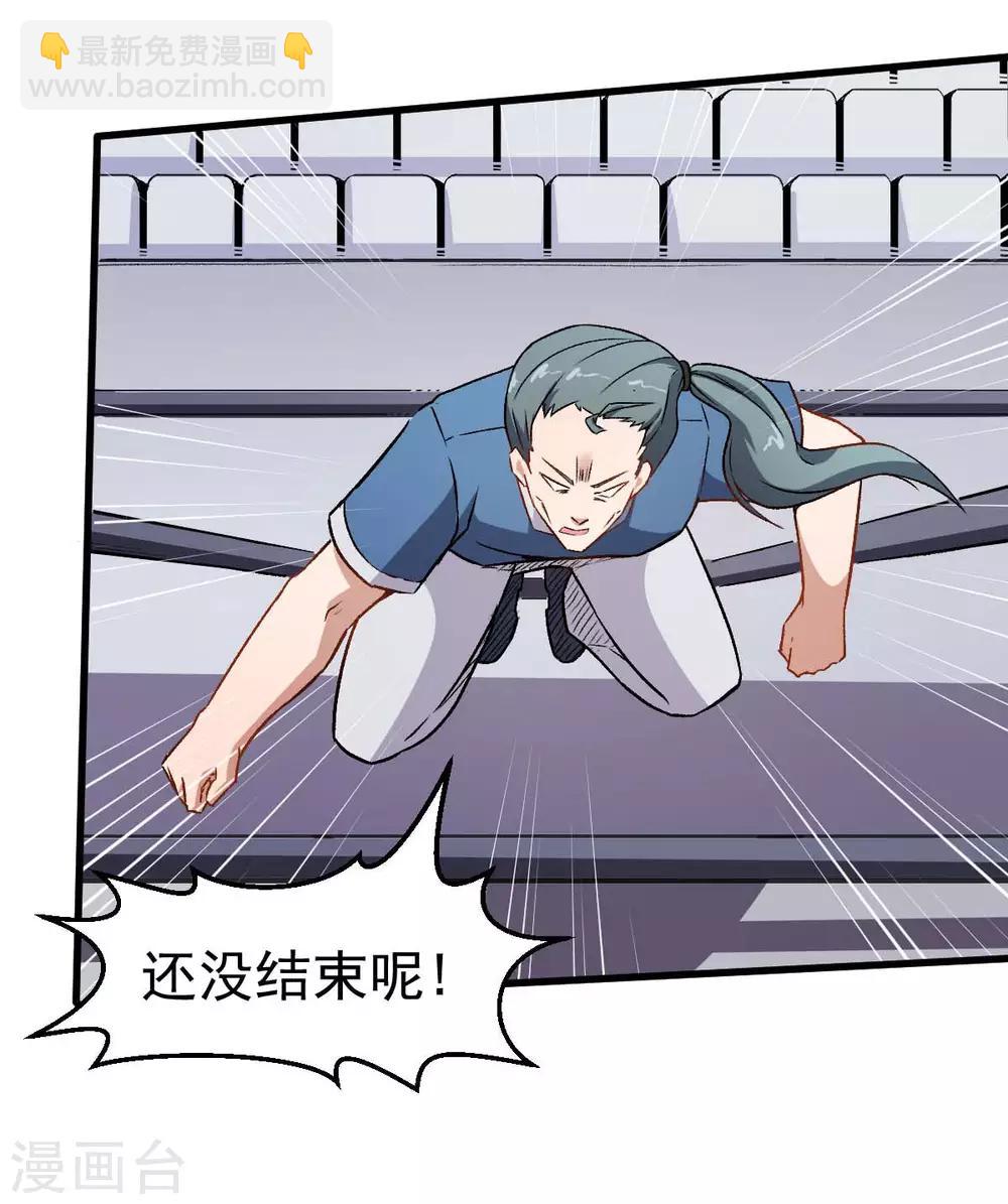 校園狂師 - 第57話 最強對決 - 3