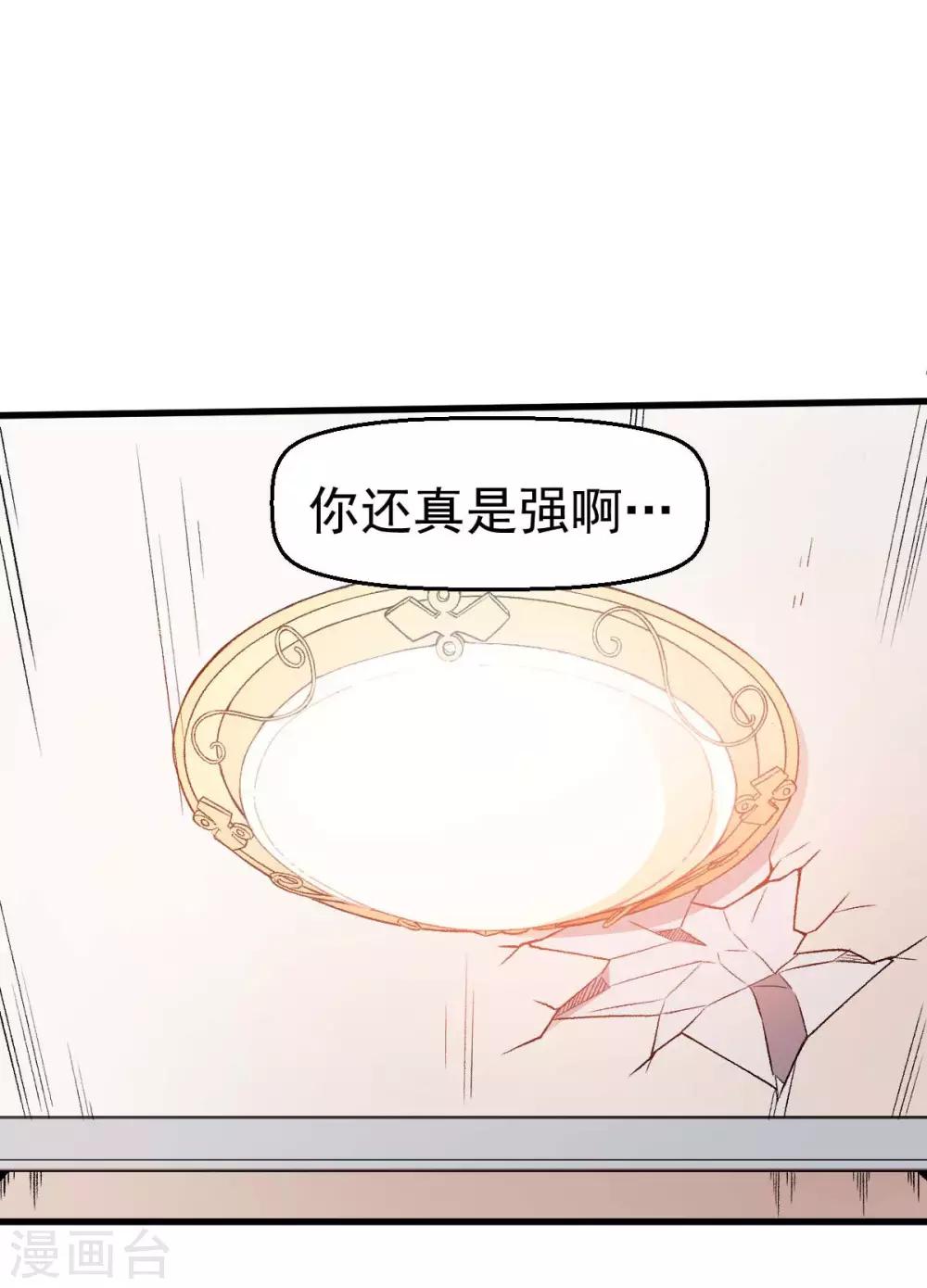 校園狂師 - 第57話 最強對決 - 2