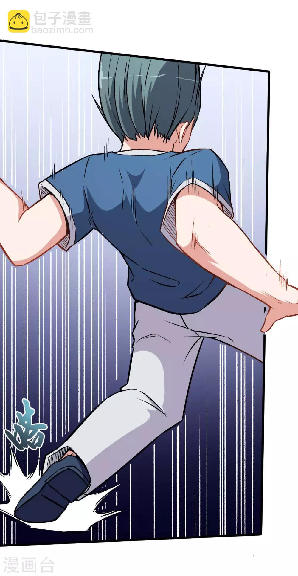 校園狂師 - 第57話 最強對決 - 5