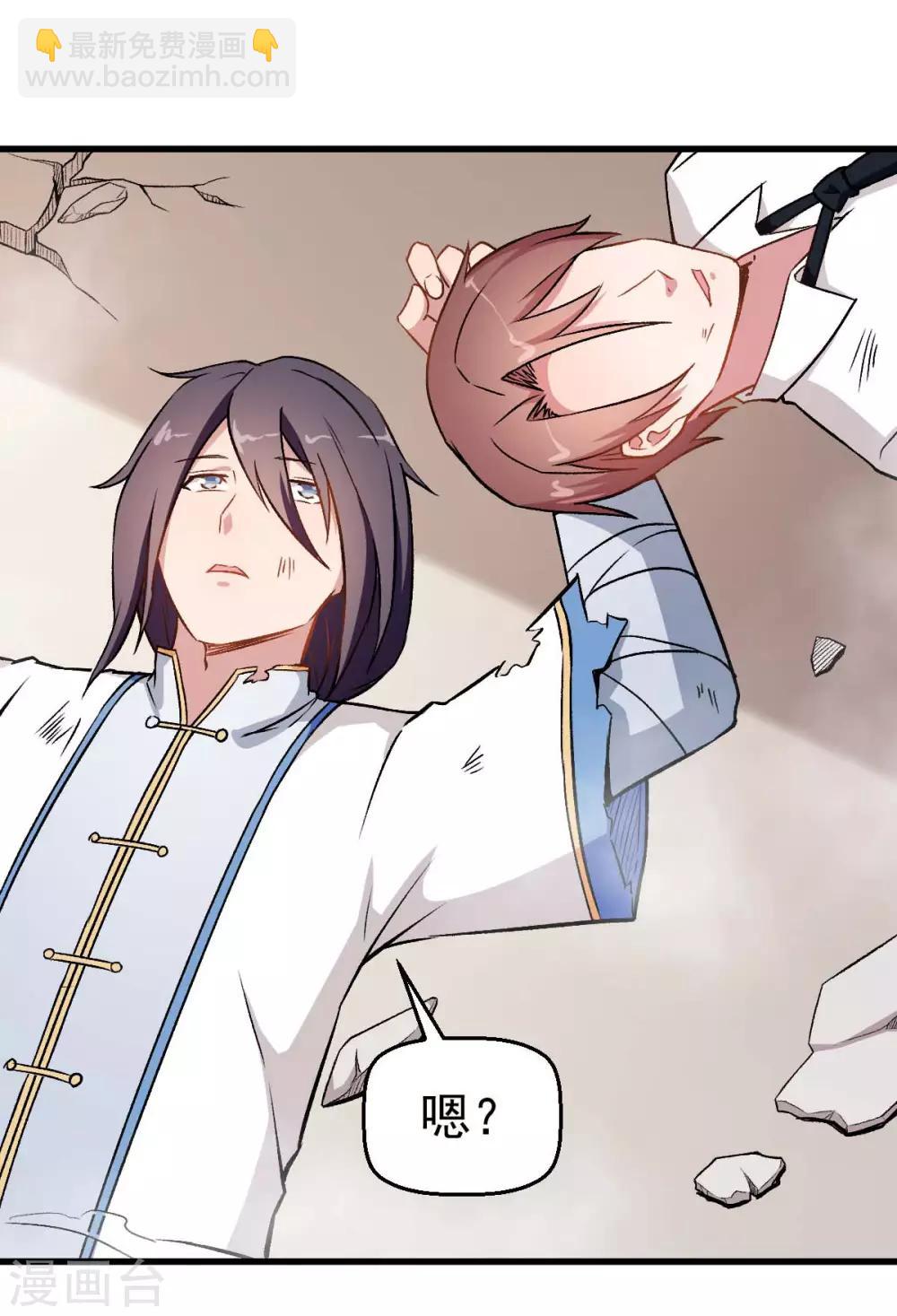 校園狂師 - 第57話 最強對決 - 3