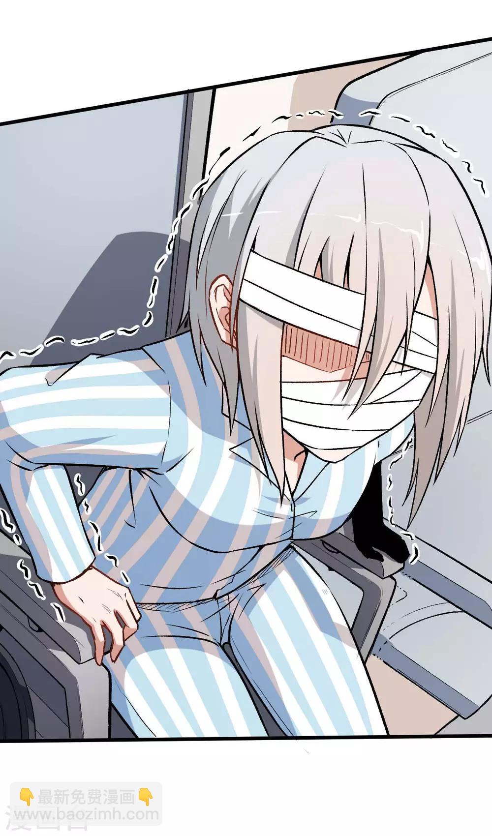 校園狂師 - 第57話 最強對決 - 3