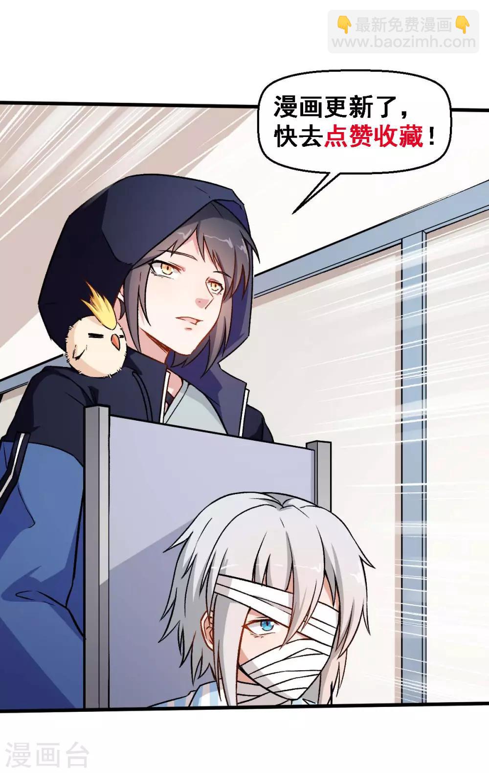 校園狂師 - 第57話 最強對決 - 5