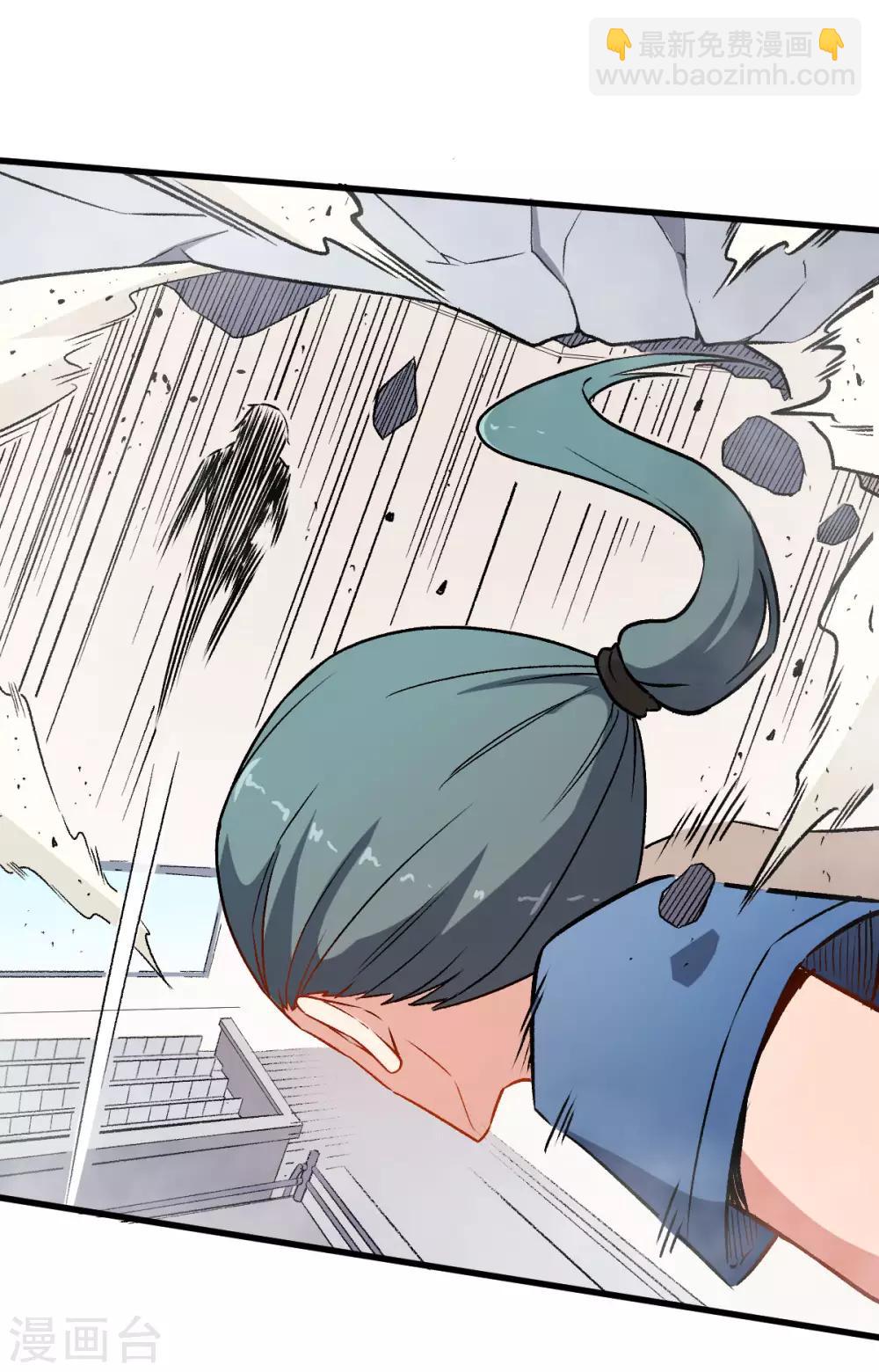 校園狂師 - 第59話 獎勵 - 2