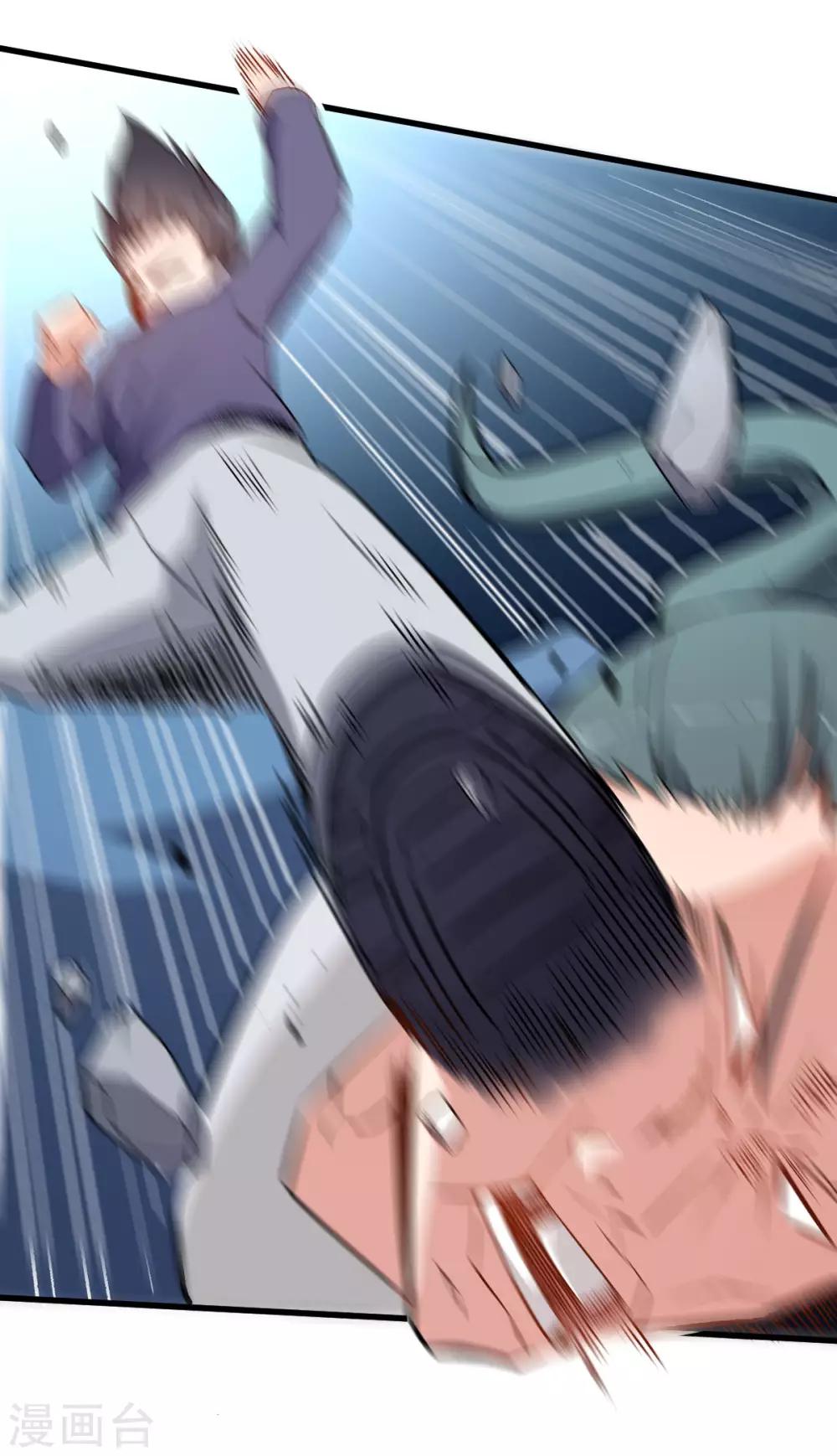 校園狂師 - 第59話 獎勵 - 3